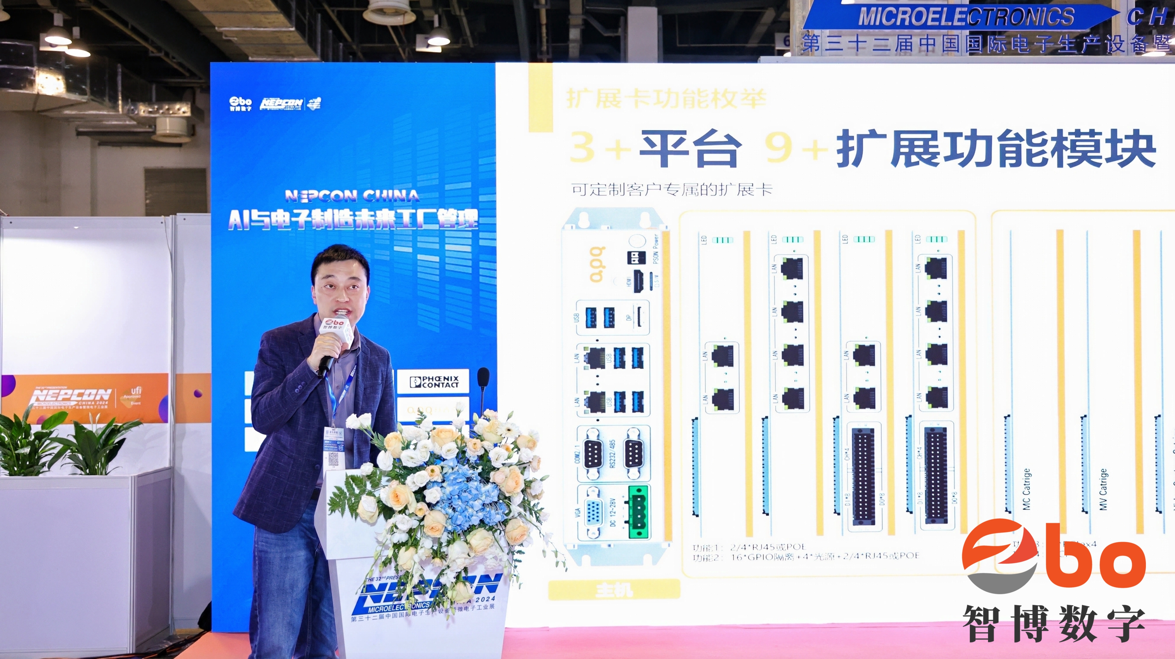 NEPCON China 2024：阿普奇AK系列新品助力工業數字化轉型