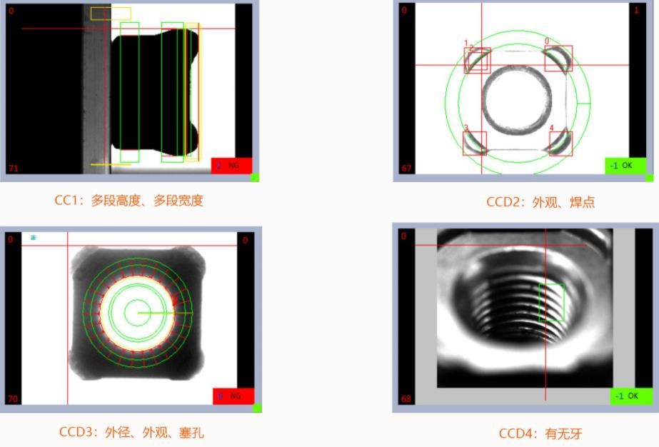 Screw optical screening machine (3)